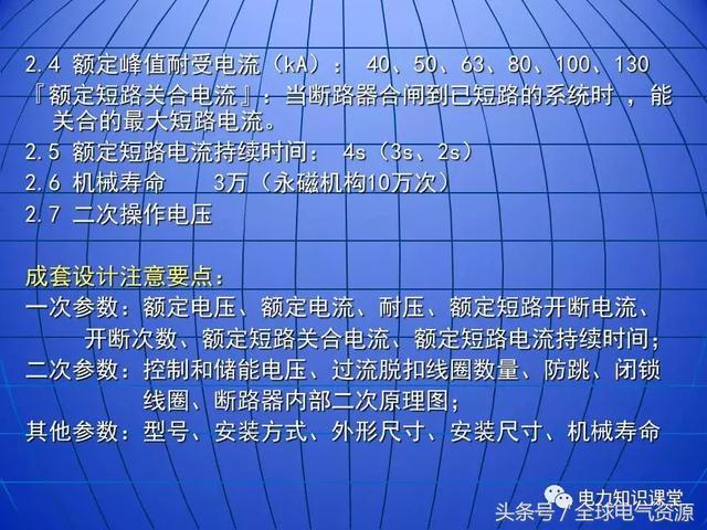 10kV中壓開關(guān)柜基礎(chǔ)知識，值得收集！