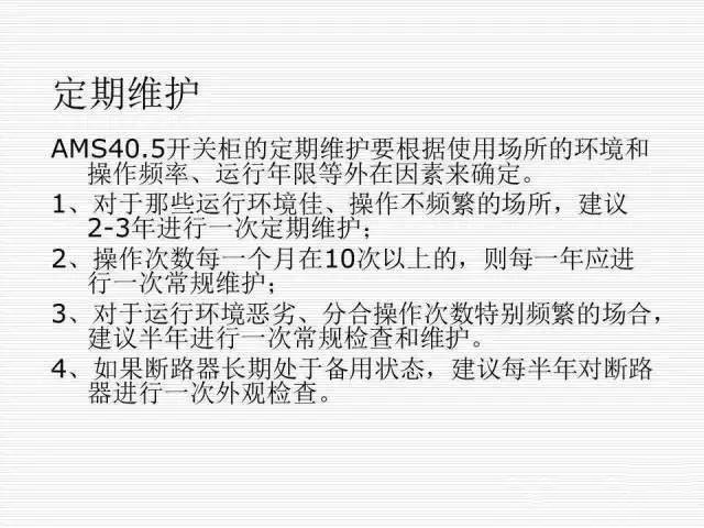 35KV高壓開關(guān)柜圖文說明，電力用戶一定要看！