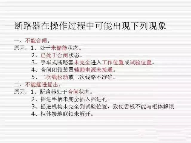 35KV高壓開關(guān)柜圖文說明，電力用戶一定要看！