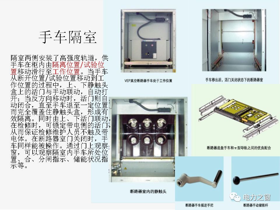 歷史上較完整的35kv高壓開關(guān)柜說明(可下載)