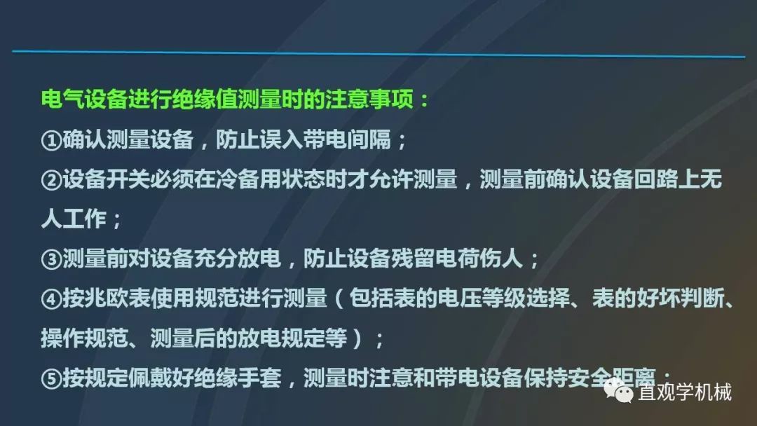 高壓開關(guān)柜培訓(xùn)課件，68頁ppt插圖，帶走！