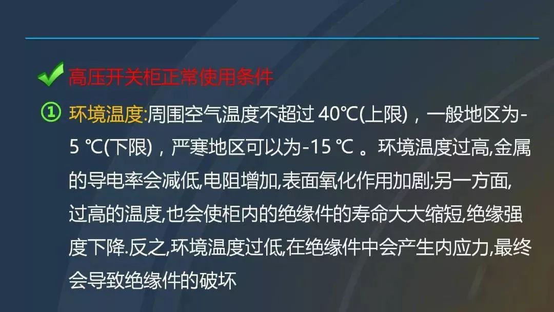 高電壓開關(guān)柜，超級詳細！