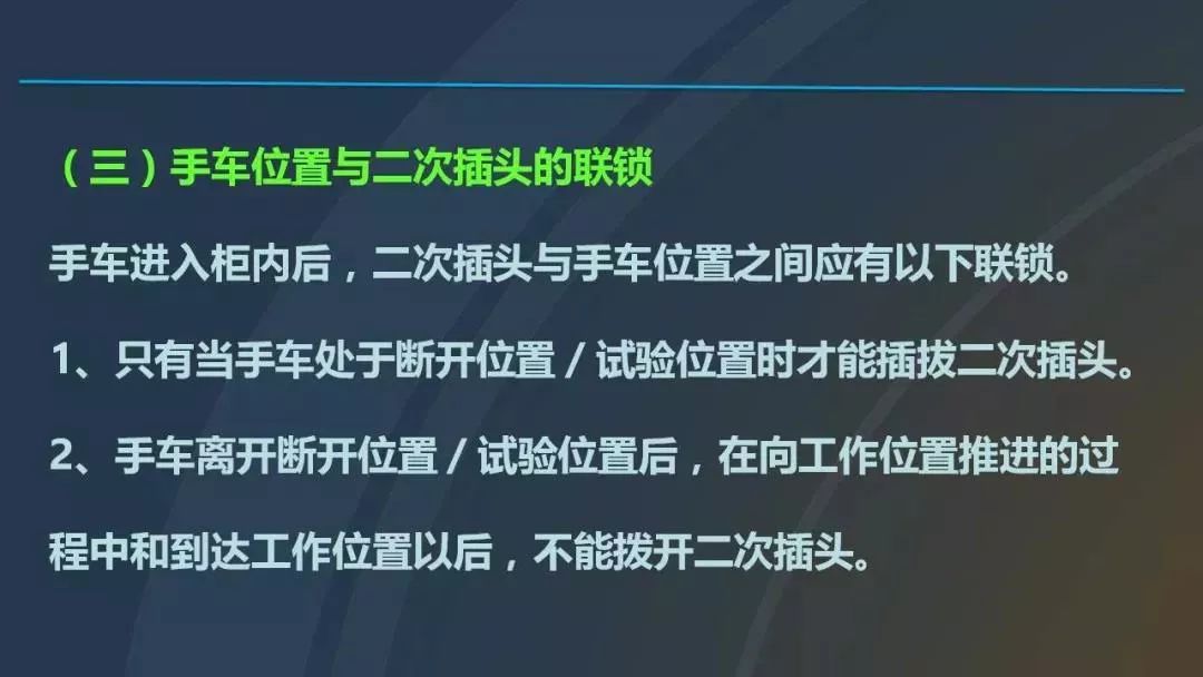 干貨|圖解說明高壓開關(guān)柜，超級詳細！