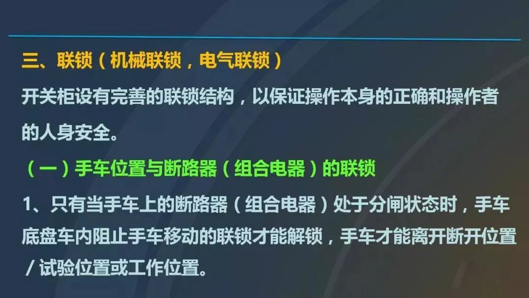 干貨|圖解說明高壓開關(guān)柜，超級詳細！