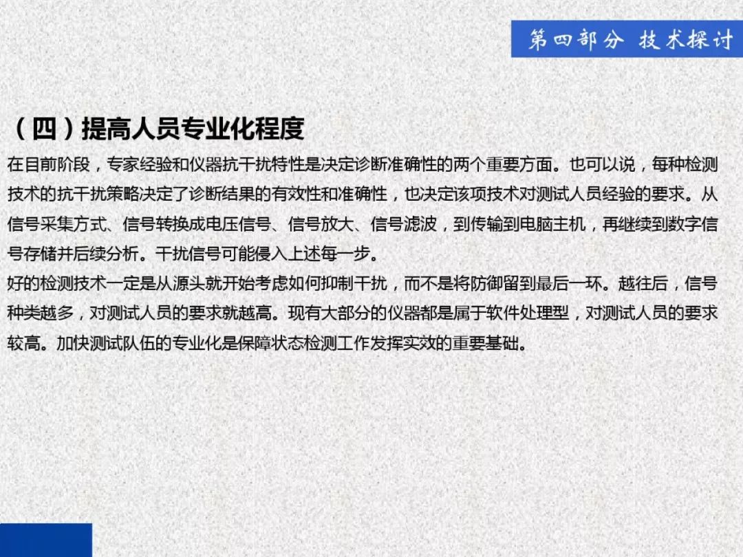 超級詳細！開關柜局部放電實時檢測技術探討