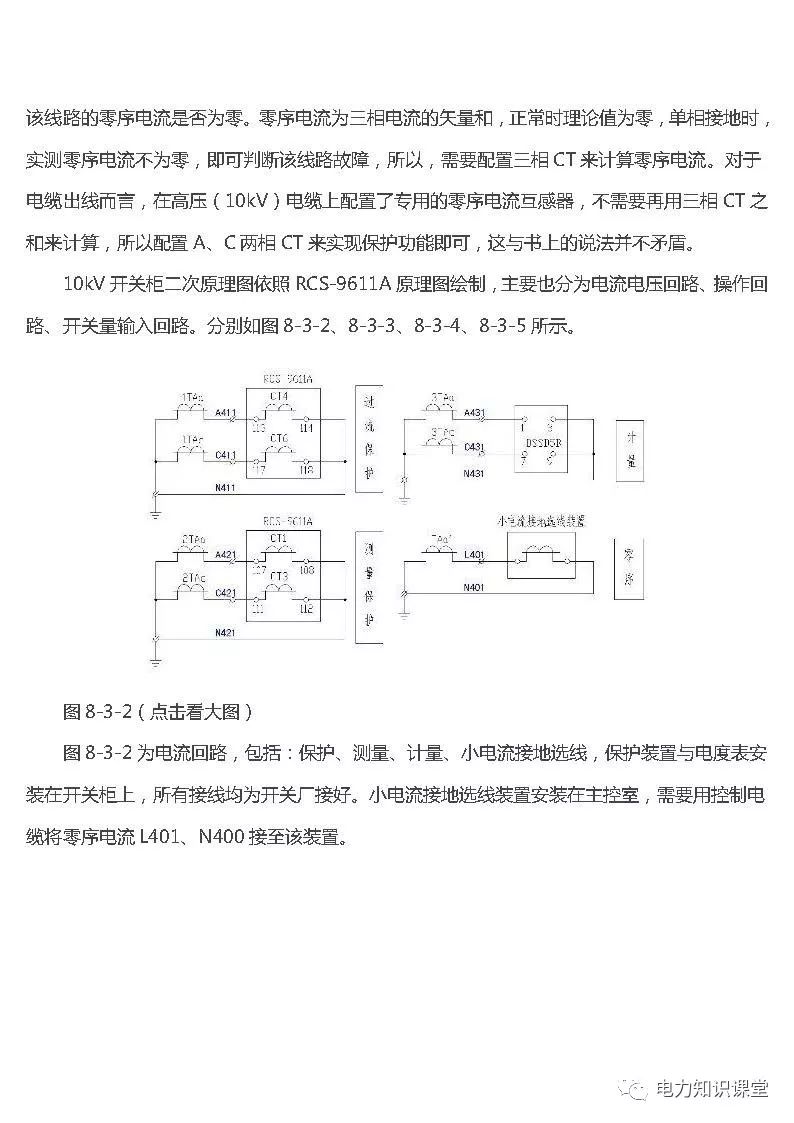 高低壓設(shè)置開關(guān)柜組裝、加工和生產(chǎn)過程