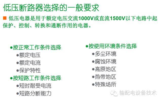 看過(guò)ABB的培訓(xùn)后，讓我們來(lái)比較一下施耐德的開(kāi)關(guān)柜培訓(xùn)。