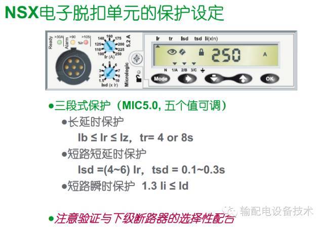 看過(guò)ABB的培訓(xùn)后，讓我們來(lái)比較一下施耐德的開(kāi)關(guān)柜培訓(xùn)。