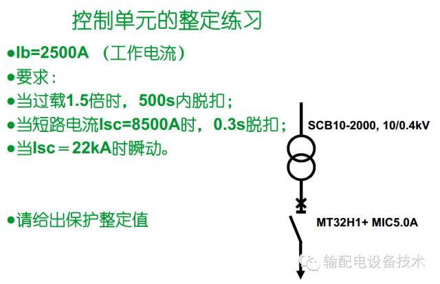 看過(guò)ABB的培訓(xùn)后，讓我們來(lái)比較一下施耐德的開(kāi)關(guān)柜培訓(xùn)。