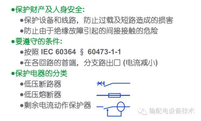 看過(guò)ABB的培訓(xùn)后，讓我們來(lái)比較一下施耐德的開(kāi)關(guān)柜培訓(xùn)。