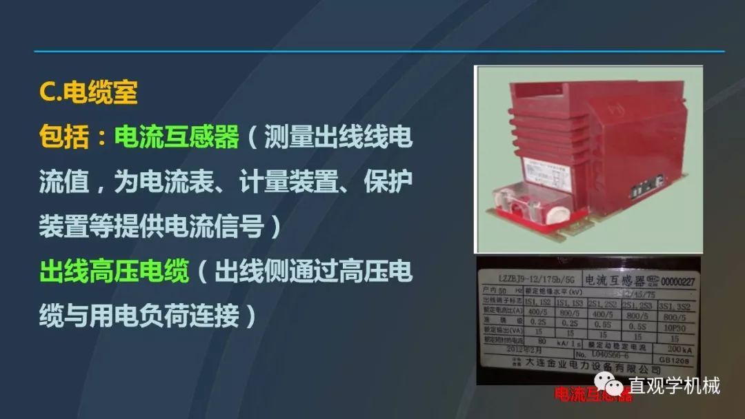 中國(guó)工業(yè)控制|高電壓開關(guān)柜培訓(xùn)課件，68頁(yè)ppt，有圖片和圖片，拿走吧！