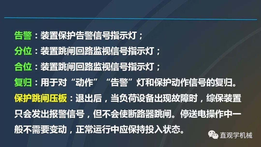 中國(guó)工業(yè)控制|高電壓開關(guān)柜培訓(xùn)課件，68頁(yè)ppt，有圖片和圖片，拿走吧！