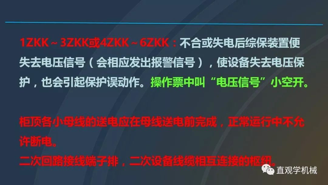 中國(guó)工業(yè)控制|高電壓開關(guān)柜培訓(xùn)課件，68頁(yè)ppt，有圖片和圖片，拿走吧！