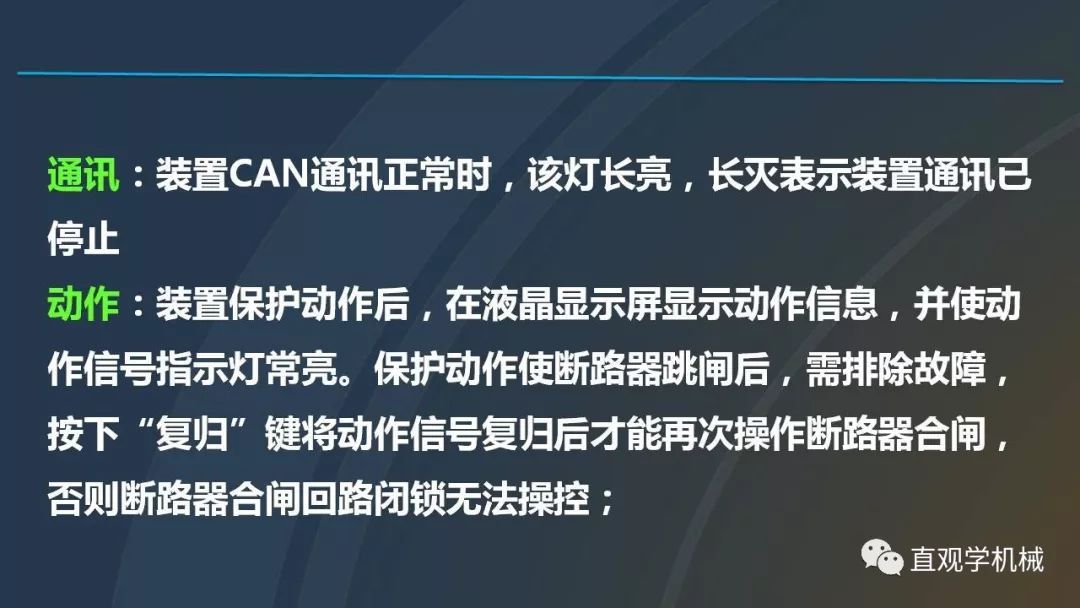 中國(guó)工業(yè)控制|高電壓開關(guān)柜培訓(xùn)課件，68頁(yè)ppt，有圖片和圖片，拿走吧！