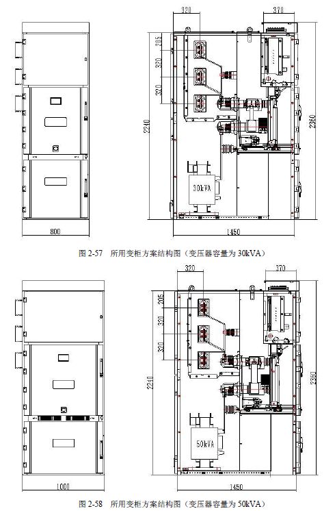 12 KV手車類型開關(guān)柜標準化設(shè)計定制方案(2019年版)