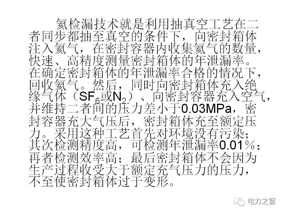 請看西高等法院的專家如何解釋中壓氣體絕緣金屬封閉開關柜的知識