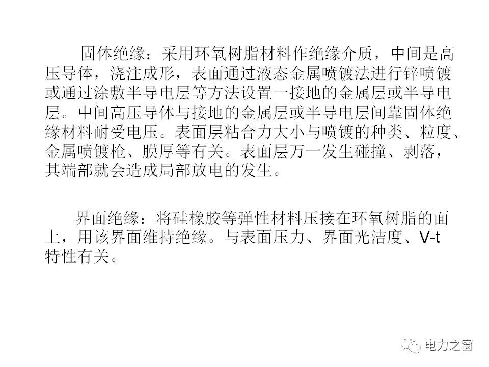 請看西高等法院的專家如何解釋中壓氣體絕緣金屬封閉開關柜的知識