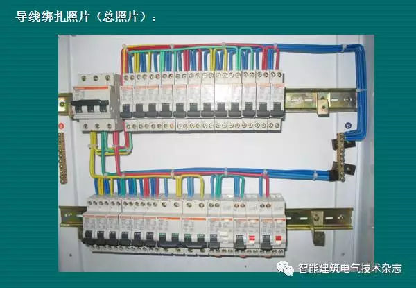 必須收集！配電箱內(nèi)部布線要求