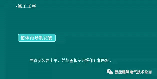 必須收集！配電箱內(nèi)部布線要求