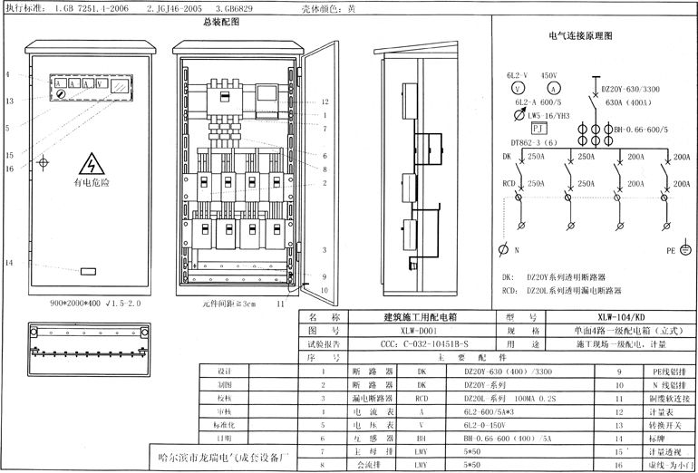 如何在施工現(xiàn)場配置臨時用電配電箱(機(jī)柜)？標(biāo)準(zhǔn)化的例子！