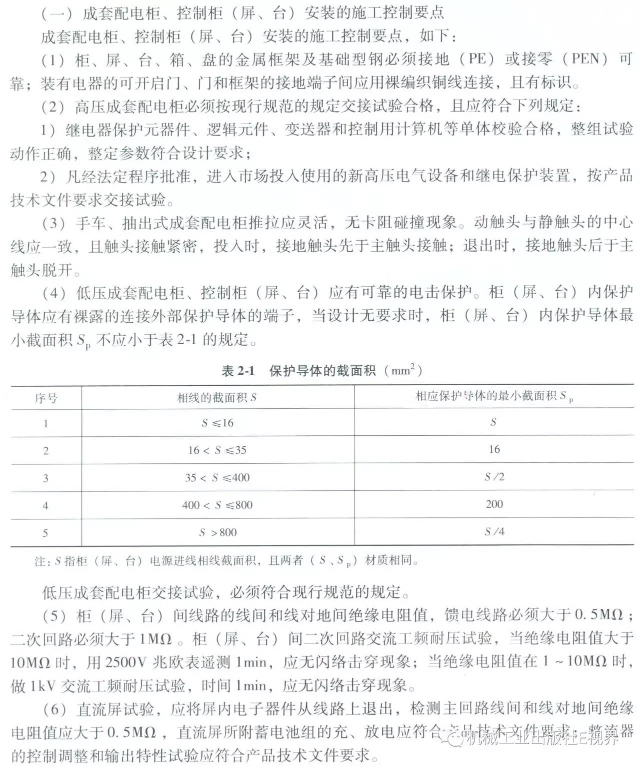 電工在開(kāi)始之前可以安裝配電箱？WORD兄弟，首先告訴我配電箱和配電柜之間有什么區(qū)別？