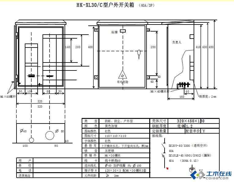 三級配電，二級保護，一機一閘一漏，一箱配電箱及施工要求