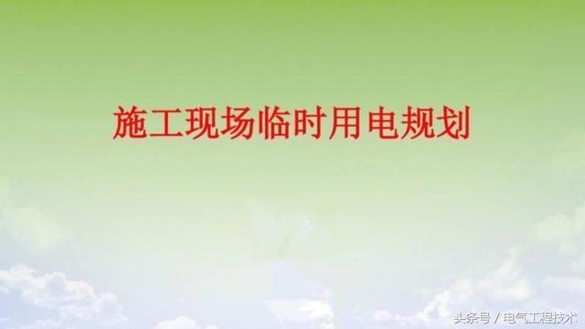 我在1級、2級和3級配電箱有什么樣的設(shè)備？如何配置它？你早就應(yīng)該知道了。