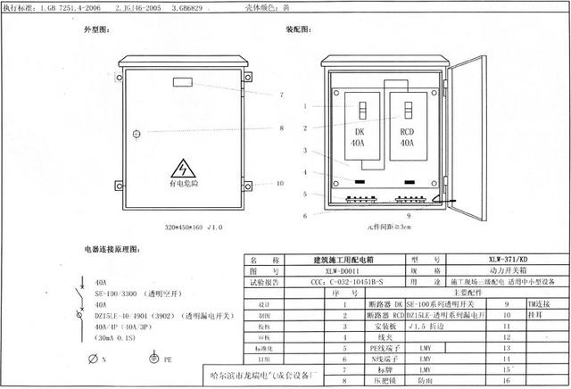 如何配置施工臨時(shí)用電配電箱(機(jī)柜)？圖片和文本的詳細(xì)分析！施工人員必需的